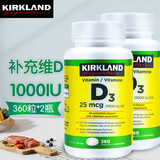 科克兰（KirkLand）维生素D3维他命D骨骼健康促进钙吸收1000IU成人360粒进口27年 维生素D3两瓶1000IU（360粒*2 )
