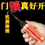润滑油机械防锈链条自行车跑步机缝纫机油电风扇轴承门锁机器家用 润滑油60ML+直针管【1瓶装】 无规格