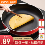 苏泊尔（SUPOR） 平底锅不粘锅家用小煎锅煎蛋饼牛排煎锅厨房锅 28CM电磁炉明火通用【带盖】 28cm