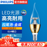 飞利浦（PHILIPS）LED吊灯灯泡蜡烛灯尖泡拉尾泡家用暖光水晶灯小螺口E14摇曳泡椒泡 拉尾泡5w-金底黄光-E14螺口