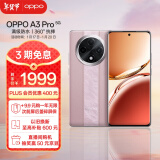 OPPO A3 Pro 12GB+256GB 云锦粉 5G 政府补贴 耐用战神 满级防水 360°抗摔 超抗摔护眼屏 智能AI手机