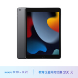 Apple【教育优惠】iPad 10.2英寸平板电脑 2021款（256GB WLAN版/A13芯片/学习办公娱乐/MK2N3CH/A）深空灰色
