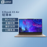 中柏 Jumper EZbook x3 Air 13.3英寸8G+512G英特尔四核金属超薄本学生上网课笔记本电脑  支持Win11