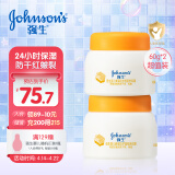强生（Johnson）婴儿蜂蜜防皴面霜宝宝防干红敏感儿童身体补水润肤乳修护专用霜*2