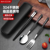 美厨（maxcook）304不锈钢勺子合金筷子餐具套装 便携式筷勺四件套黑色 MCGC8504