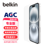 贝尔金（BELKIN）苹果16Pro钢化膜 iPhone16Pro贴膜 苹果16Pro防摔手机膜 Asahi抑菌基材 OVA159