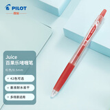 百乐（PILOT）Juice彩色按动中性笔啫喱笔手账笔果汁笔 红色 0.5mm 单支装 LJU-10EF-R原装进口