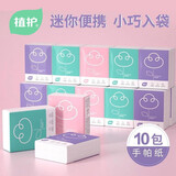 植护手帕纸巾小包装便携随身装 原木餐巾纸面巾纸 母婴可用 三层加厚 3层 7片*10包