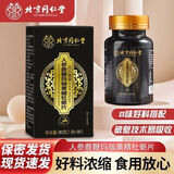 北京同仁堂 人参鹿鞭玛咖黄精牡蛎片30g/瓶 玛咖片玛咖提取物玛咖牡蛎片黄精 2瓶【尝试】