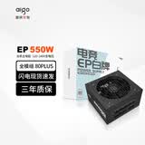 爱国者EP 全模组电源电竞台式主机台式机电脑电源 ATX/单路12V/台系主电容 EP550W 白牌全模组/黑色