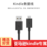 原焋 亚马逊kindle充电线充电器oasis2数据线paperwhite 3电子书阅器4 5V1A电源适配器+Micro数据线【黑色1米】