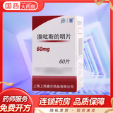 [上药（SPIC）] 溴吡斯的明片 60mg*60片/盒 5盒装
