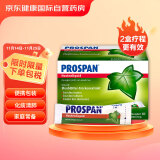 德版小绿叶（Prospan）薄荷醇常春藤叶口服液21*5ml/盒 便携装止咳化痰清肺润喉 除痰 香港直邮