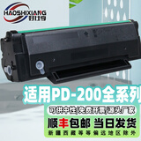 好仕享奔图PD-201硒鼓PD-213/216/203/205/206/207/208/211碳粉盒易加粉 华讯方舟HX01T/ETN01系列硒鼓粉盒