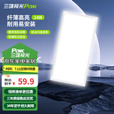 三雄极光 led集成吊顶灯厨卫灯嵌入式面板灯卫生间灯吸顶灯扣板平板灯星朗 新款24W白光300x600mm白边