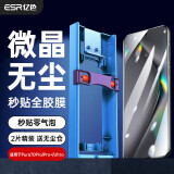 亿色（ESR）适用华为Pura70Pro钢化膜p70pro+手机膜70ultra全胶复合软膜高清防摔抗指纹前膜无尘仓秒贴保护膜