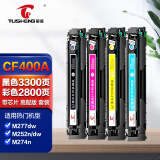 图盛CF400A硒鼓适用惠普M277dw硒鼓HP M252 M252n M252dn M252dw M277N M274n打印机硒鼓墨盒201A粉盒CF400X四色