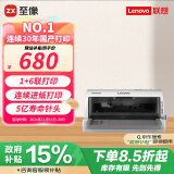 联想（Lenovo）至像DP515KII 24针式平推打印机增值税发票1+6联快递送货出货出库单连打办公（85列平推）