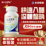 【品牌直营】美国进口K-Lex睡眠胶囊褪黑素南非醉茄改善安神睡眠失眠助眠退黑素深度安睡特效维生素片 1瓶体验装【北美畅销26年】买2送1