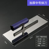 ADZ（香港）抹泥刀 不锈钢抹灰刀 抹子 刮腻子工具 批墙刀硅藻泥收光刀 无钉批灰刀 泥瓦工工具 加厚中号