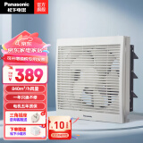 松下（Panasonic） 排气扇/换气扇 厨房排风扇抽油烟机家用卫生间窗墙式强力抽风机 FV-30VWL2 风量840-方孔350*350