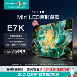 海信电视100E7K 100英寸 ULED X Mini LED 1024分区 XDR1600nits液晶智能平板电视机 以旧换新 98英寸+