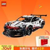 乐高（LEGO）积木机械组42096 保时捷911不可遥控高难度男孩玩具儿童节礼物