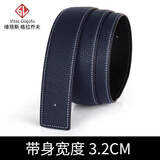 维塔斯 格拉乔夫无头皮带男双面头层牛皮3.2/3.5/3.8真皮适用H皮带扣本命年大红色 深蓝宽3.2cm 105cm