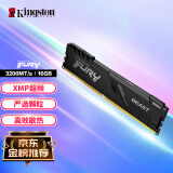 金士顿（Kingston）FURY 16GB DDR4 3200 C16 台式机内存条 Beast野兽系列 骇客神条