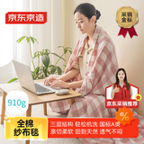 京东京造全棉纱布盖毯 100%全棉可机洗毛巾被 A类毛毯子 胭粉1.5x2m