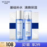 水密码套装补水保湿滋润水乳2件套（水120ml+乳液120ml）