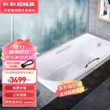 科勒（KOHLER） 浴缸索尚嵌入式铸铁浴缸小户型家用成人浴缸 泡澡浴缸（1.6x0.7米带扶手）