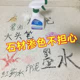 盾王大理石瓷砖清洁剂 地板石英石清洗剂染色清洗 渗色强力去污清洁 300ml 1瓶 300ml