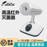 JOANLAB红外线接种环灭菌器数显定时实验室电热高温消毒快速灭菌DS-900S DS-800(小口径14mm)