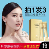 黄圣依代言 梵贞金丝燕窝睡眠面膜免洗补水保湿熬夜修护美肤白皙烟酰胺胶原蛋白果冻面膜男女学生 金丝燕窝睡眠面膜