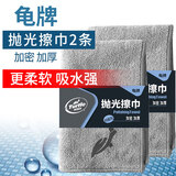 龟牌（Turtle Wax）白金灰抛光擦巾擦车毛巾布洗车毛巾布吸水打蜡辅助汽车美容用品 【2条装】白金抛光擦巾