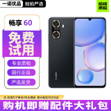 华为/HUAWEI 畅享60 6000mAh+22.5W超级快充 4800万大底超清影像 幻夜黑【赠配件大礼包】 【99新】8GB+128GB