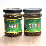 九叶鲜重庆江津九叶鲜青花椒油藤椒油花椒油麻椒油花椒酱麻椒酱 花椒酱150g两瓶