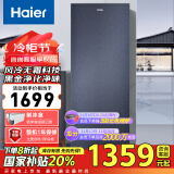 海尔（Haier）150升一级能效风冷家用立式冷藏冷冻柜抽屉式冷柜小冰柜家用小冰箱BD-150WGHB9D国家补贴