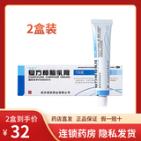哈瑞美 复方樟脑乳膏15g 皮炎湿疹荨麻疹皮肤瘙痒症 2支