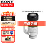 索尼12期24期 FE 70-200mm F2.8 GM OSS II 全画幅远摄变焦G大师镜头 SEL70200GM2 【12期无息】官方标配