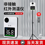镜集营 红外线测温仪自动壁挂测温枪智能语音播报立式体温检测仪 Q3mini测温仪【电池+支架】