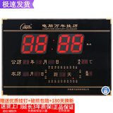 康巴丝（Compas）万年历北斗卫星自动对时电子钟时钟2025新款客厅学校挂墙壁挂 L45常规版（45*32厘米）