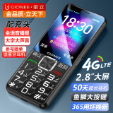 金立（Gionee）V23 4G全网通老人手机 2.8