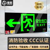 准航消防应急标识  国标LED安全出口指示牌双面单向箭头