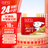 banq&JOY联名款 64GB TF（MicroSD）存储卡U3 C10 A1 V30 4K 高速款行车记录仪&监控摄像头手机内存卡