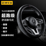 康车宝方向盘套汽车翻毛皮保护把套适用特斯拉比亚迪速腾宝马等四季通用