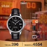 天梭（TISSOT）龚俊同款 力洛克系列腕表 机械男表T006.407.16.053.00