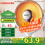 康佳（KONKA）取暖器家用小太阳电暖器速热电暖气台式电热取暖烤火炉可摇头 KH-TY06A