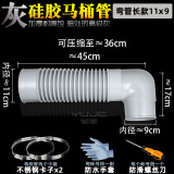 加厚硅胶老式马桶排污管侧排后排墙排坐便器连接管排水下水管配件 灰硅胶弯头管11*9（长45cm